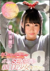 日韩台湾偶像性生活视频,私密瞬间大公开