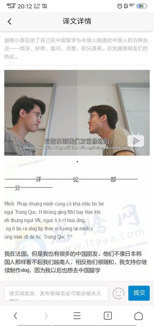 油管评论中日韩最新视频